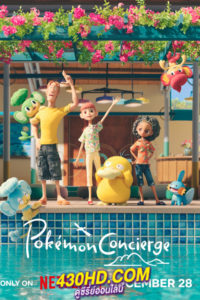 ดูซีรี่ย์ โปเกมอน คอนเซียร์จ Pokémon Concierge (2023) พากย์ไทย-ซับไทย