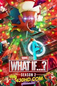 ดูซีรี่ย์ what if season 2 (2023) พากย์ไทย-ซับไทย