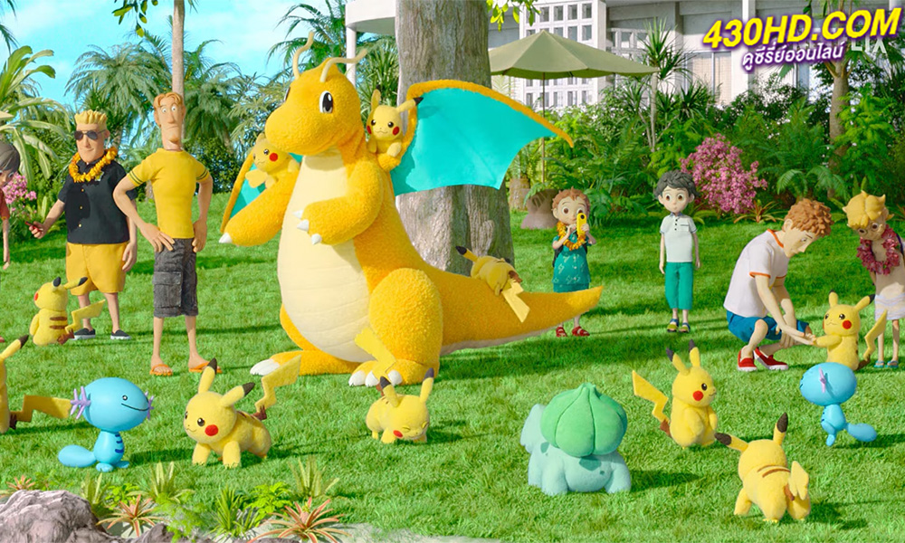 ดูซีรี่ย์ โปเกมอน คอนเซียร์จ Pokémon Concierge (2023) พากย์ไทย-ซับไทย