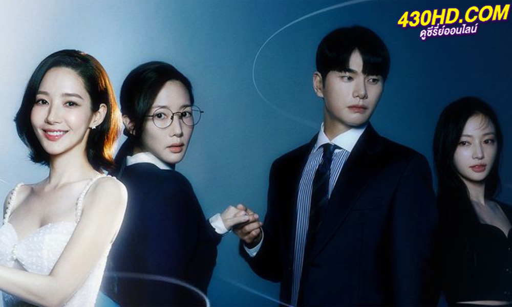 ดูซีรี่ย์ Marry my Husband (2024) ซับไทย-พากย์ไทย (16 ตอนจบ)