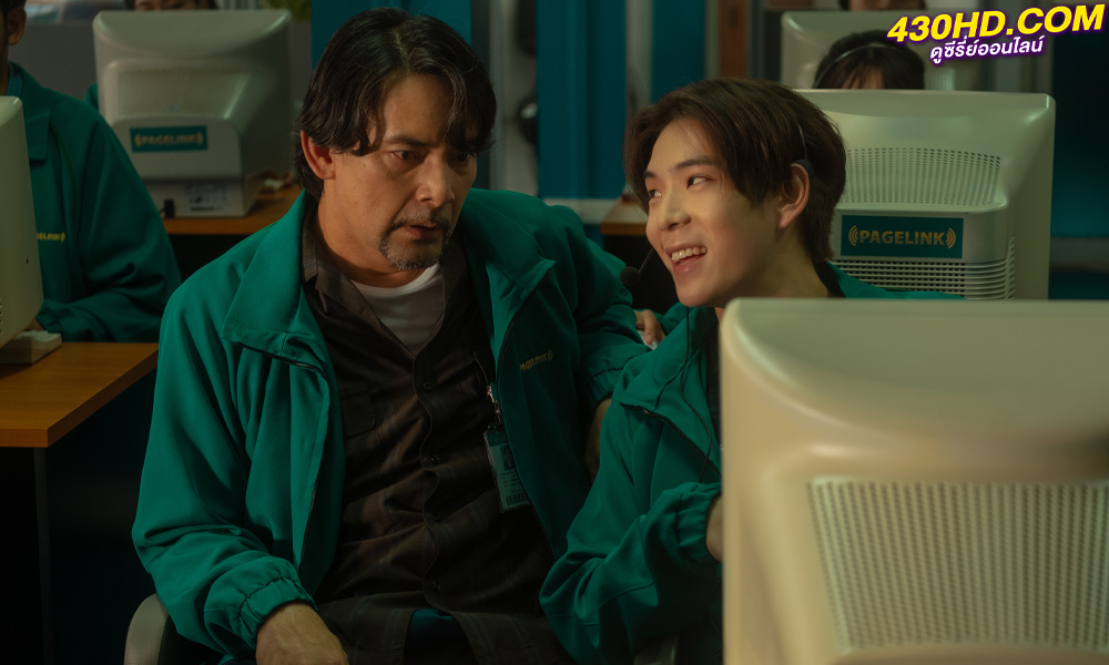 ดูซีรี่ย์ไทย ทีมรักนักหลอก Analog Squad (2023) 8 ตอนจบ
