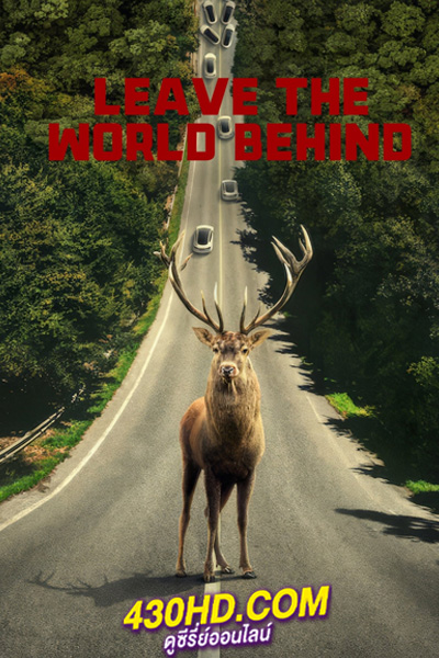 ดูหนัง Leave the World Behind (2023) เต็มเรื่อง-HD