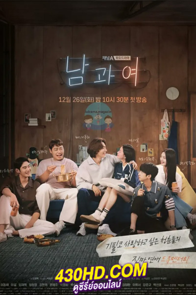 ดูซีรี่ย์ Between Him and Her (2023) ซับไทย-พากย์ไทย EP.1-10 (จบ)