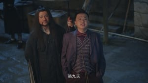 Lost in the Kunlun Mountains Season 1 EP 2
