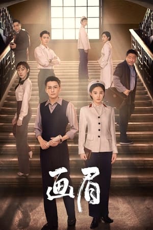 ดูซีรี่ย์จีน Unshakable Faith ศรัทธาอันไม่สั่นคลอน (2023) ซับไทย-พากย์ไทย Season 1