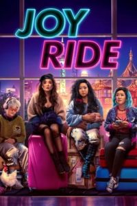 ดูหนัง joy ride แก๊งตัวเจ๊ เฟียสกีข้ามโลก (2023) พากย์ไทย