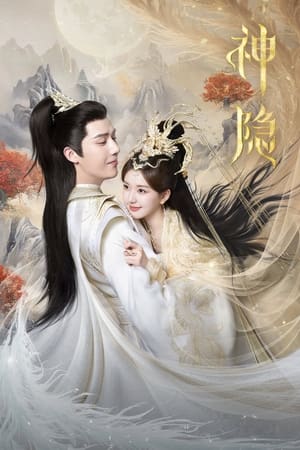 ดูซีรี่ย์จีน The Last Immortal ตำนานรักผนึกสวรรค์ (2023) Season 1