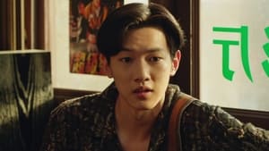 อยากเก็บเวลาไว้ในวันวาน Season 1 EP 25