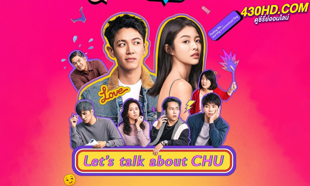 ดูซีรี่ย์ คุยเรื่องคนบ้านฉู่ Let's Talk About Chu (2024) ซับไทย-พากย์ไทย (6 ตอนจบ)