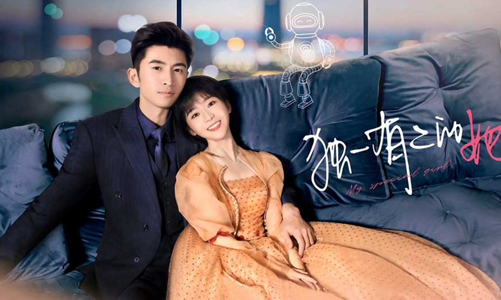 ดูซีรี่ย์จีน My Special Girl เธอพิเศษใส่ไข่ (2024) ซับไทย-พากย์ไทย (24 ตอนจบ)