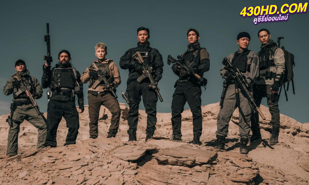 ดูหนัง Wolf Pack ฝ่ายุทธการ โคตรทีมมหาประลัย (2022) พากย์ไทย-HD 