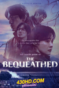 ดูซีรี่ย์ มรดกอาถรรพ์ The Bequeathed (2024) พากย์ไทย-ซับไทย 6 ตอนจบ