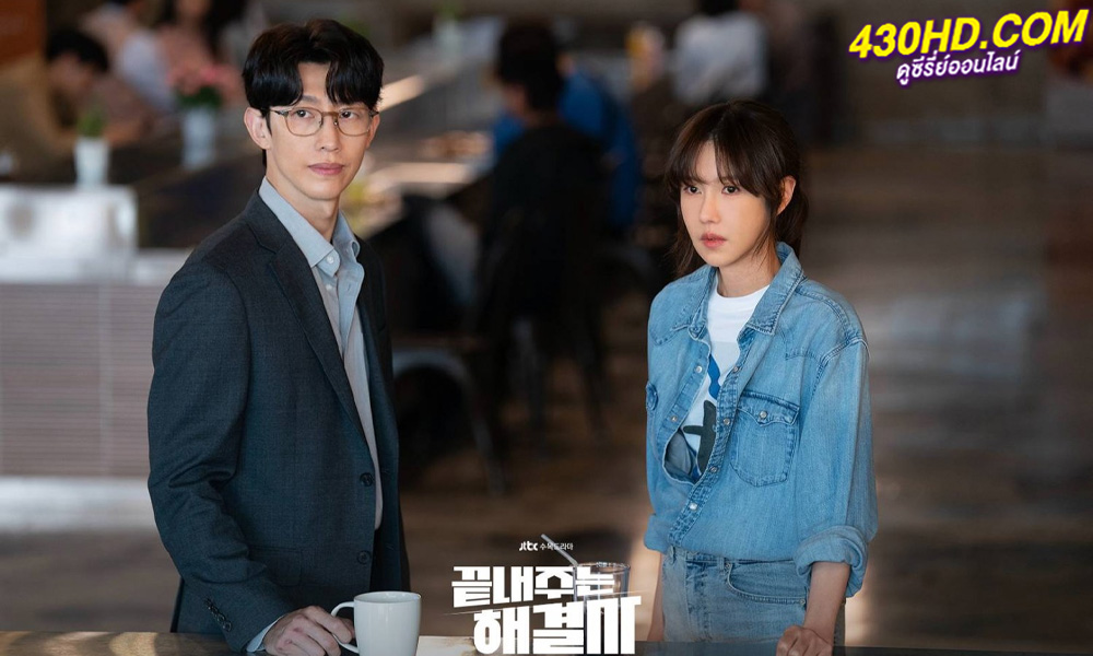 ดูซีรี่ย์ Queen of Divorce (2024) ซับไทย-พากย์ไทย EP.1-12 (จบ)