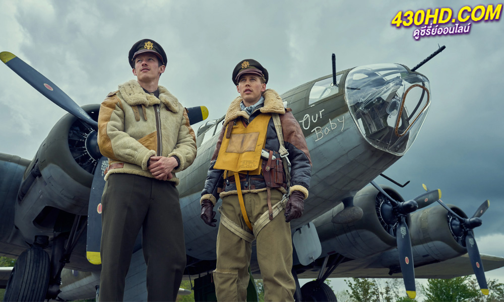 ดูซีรี่ย์ Masters of the Air (2024) ซับไทย EP.1- 9 (ตอนจบ)