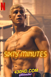 ดูหนัง Sixty Minutes (2024) 60 นาที (พากย์ไทย) เต็มเรื่อง-HD