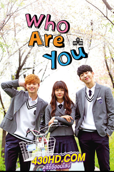ดูซีรี่ย์ Who Are You: School อลหม่านรักสลับตัว (2015) พากย์ไทย 16 ตอนจบ