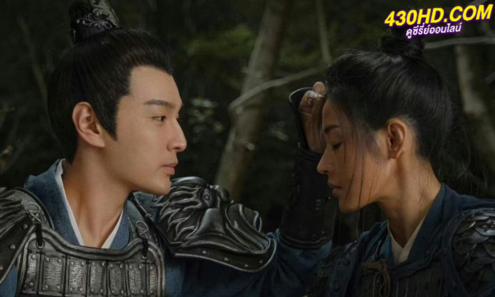 ดูซีรี่ย์ Fighting For Love สตรีกล้าท้าสงครามรัก (2024) ซับไทย-พากย์ไทย 24 ตอนจบ
