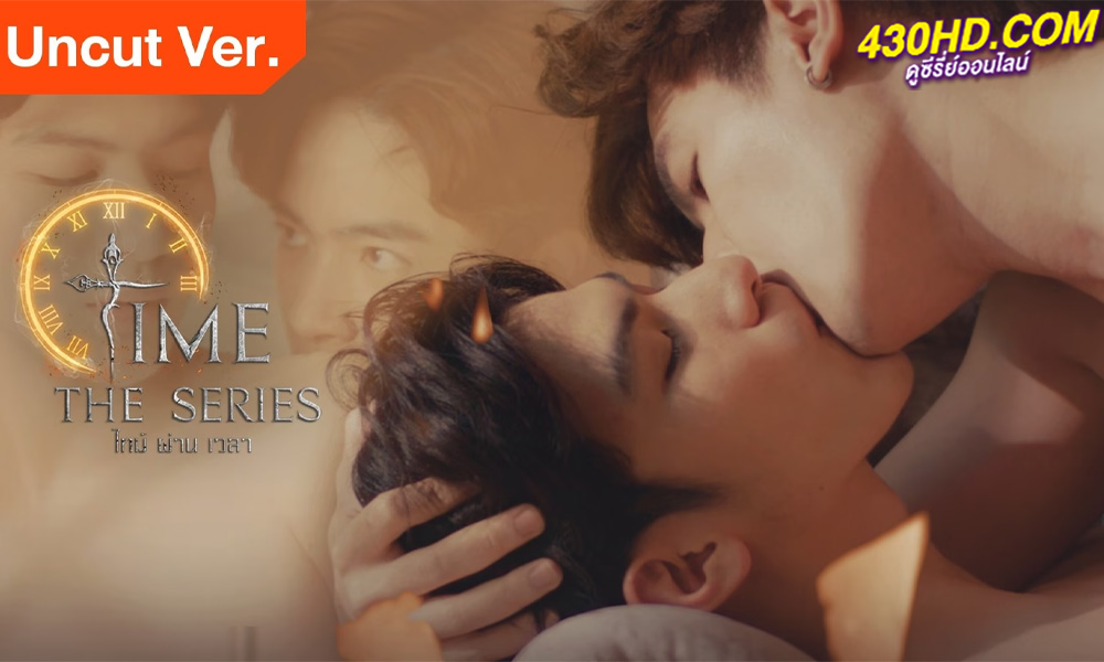ดูซีรี่ย์ไทย ไทม์ผ่านเวลา Time The Series (2024) EP.1-10 จบ (Uncut Ver.) 