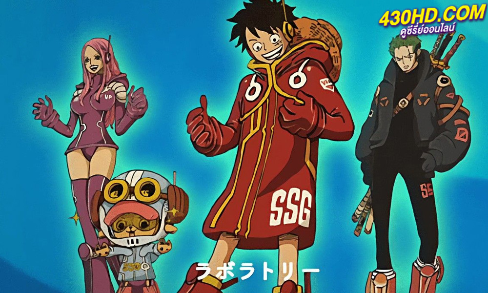 ดูซีรี่ย์ ONE PIECE: EGGHEAD ARC (2024) พากย์ไทย-ซับไทย