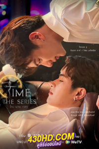 ดูซีรี่ย์ไทย ไทม์ผ่านเวลา Time The Series (2024) EP.1-10 จบ (Uncut Ver.)