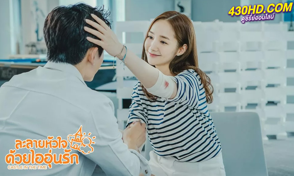 ดูซีรี่ย์จีน ละลายหัวใจด้วยไออุ่นรัก Castle in the Time (2023) พากย์ไทย EP.1-38 (จบ)