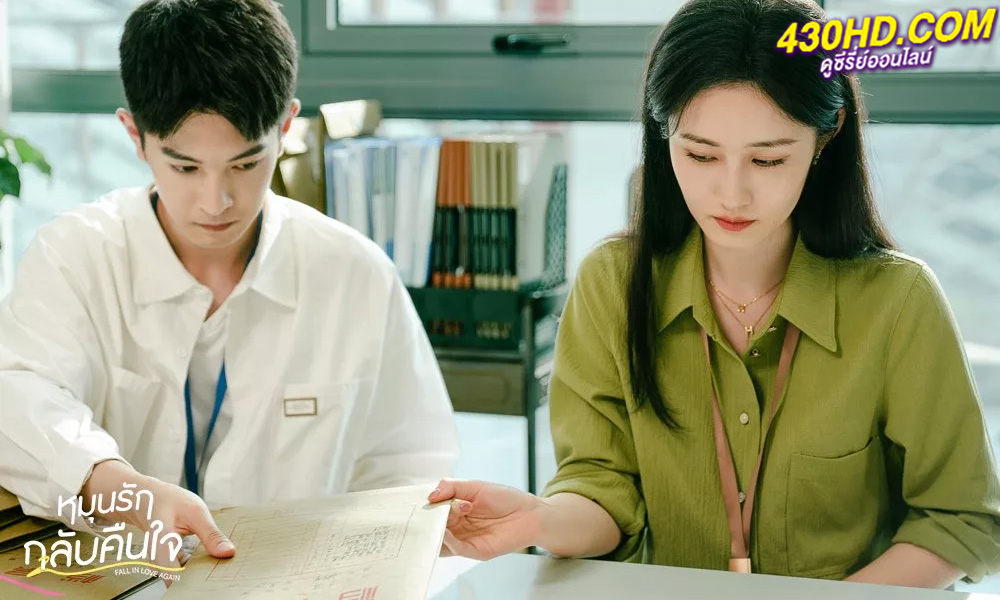 ดูซีรี่ย์จีน หมุนรักกลับคืนใจ Fall in Love Again (2022) พากย์ไทย 20 ตอนจบ