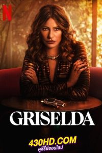 ดูซีรี่ย์ เจ้าแม่โคเคน Griselda (2024) ซับไทย-พากย์ไทย EP.1-6 (ตอนจบ)