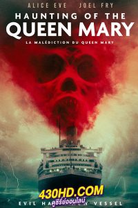 ดูหนัง เรือผีปีศาจ Haunting of the Queen Mary (2023) พากย์ไทย-เต็มเรื่อง