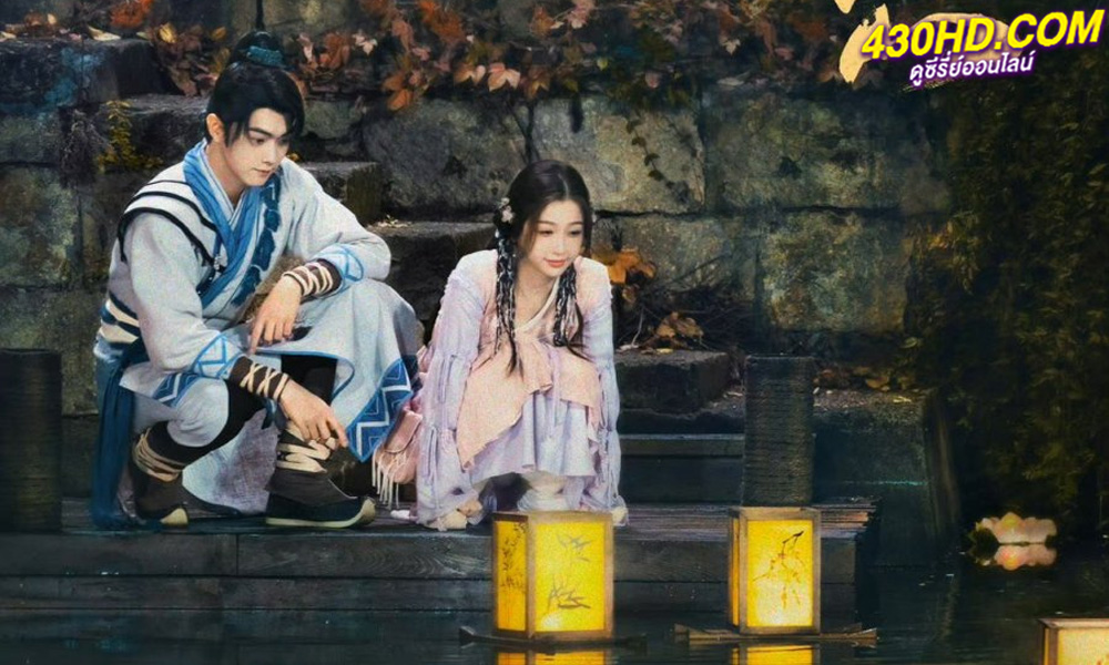 ดูซีรี่ย์จีน เซียนกระบี่พิชิตมาร 6 Sword And Fairy 6 (2023) ซับไทย-พากย์ไทย 36 ตอนจบ
