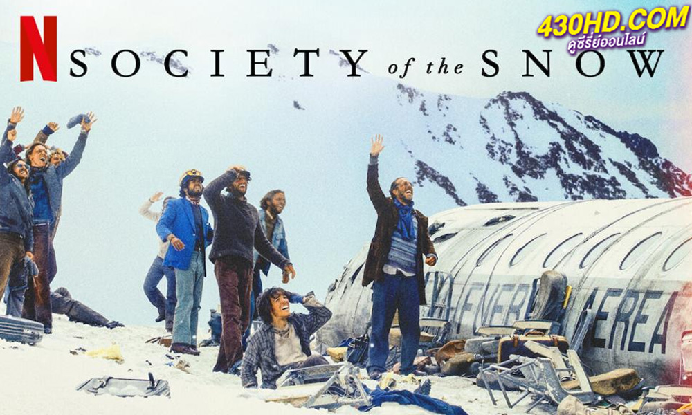 ดูหนัง หิมะโหด คนทรหด Society of the Snow (2024) HD-พากย์ไทย