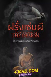 ดูหนัง ฝรั่งเซ่นผี Don’t Look At The Demon (2022) พากย์ไทย-HD