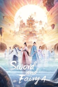 ดูซีรี่ย์ เซียนกระบี่พิชิตมาร 4 Sword and Fairy 4 (2024) พากย์ไทย/ซับไทย