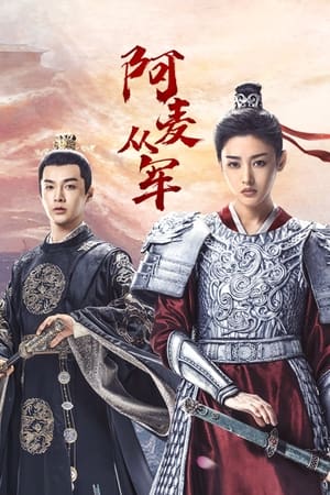 ดูซีรี่ย์ Fighting For Love สตรีกล้าท้าสงครามรัก (2024) ซับไทย-พากย์ไทย 36 ตอนจบ