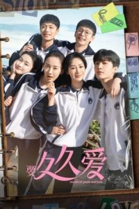 ดูซีรี่ย์จีน รักไม่เคยจางไปจากใจ Love Endures (2024) ซับไทย-พากย์ไทย EP.1-32 (จบ)
