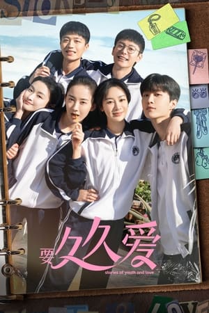 ดูซีรี่ย์จีน รักไม่เคยจางไปจากใจ Love Endures (2024) ซับไทย-พากย์ไทย EP.1-32 (จบ)