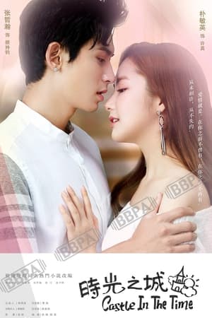 ดูซีรี่ย์จีน ละลายหัวใจด้วยไออุ่นรัก Castle in the Time (2023) พากย์ไทย EP.1-38 (จบ) Season 1