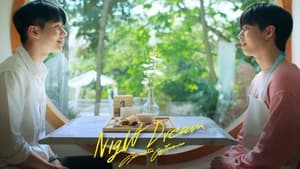 คืนฝันของฉันและเธอ Season 1 EP 1