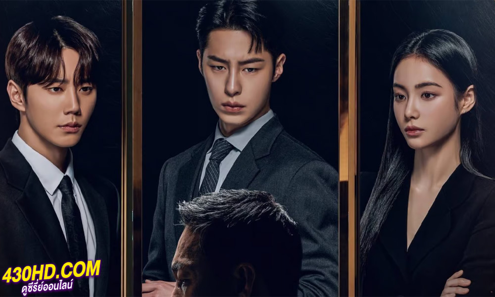 ดูซีรี่ย์ The Impossible Heir ดิอิมพอสซิเบิลแอร์ (2024) ซับไทย-พากย์ไทย EP.1-12 (จบ)