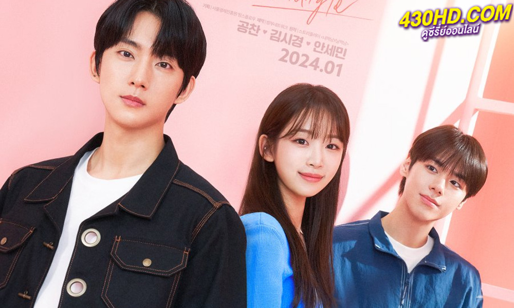 ดูซีรี่ย์ Our Love Triangle (2024) EP.1-10 (จบ) ซับไทย-พากย์ไทย