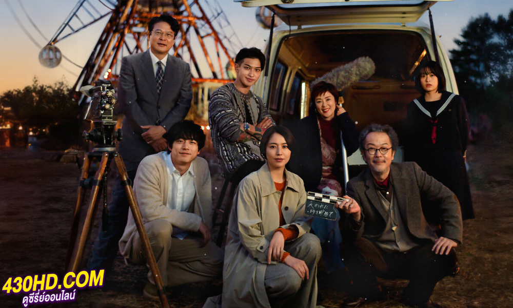 ดูหนัง เดอะ พาเหรด The Parades (2024) พากย์ไทย
