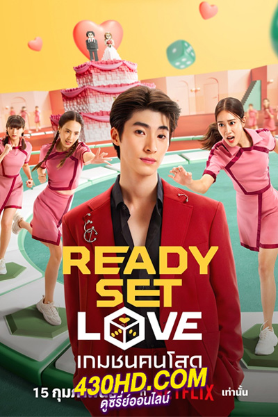 ดูซีรี่ย์ไทย Ready Set Love (2024) เกมชนคนโสด EP.1-6 (จบ)