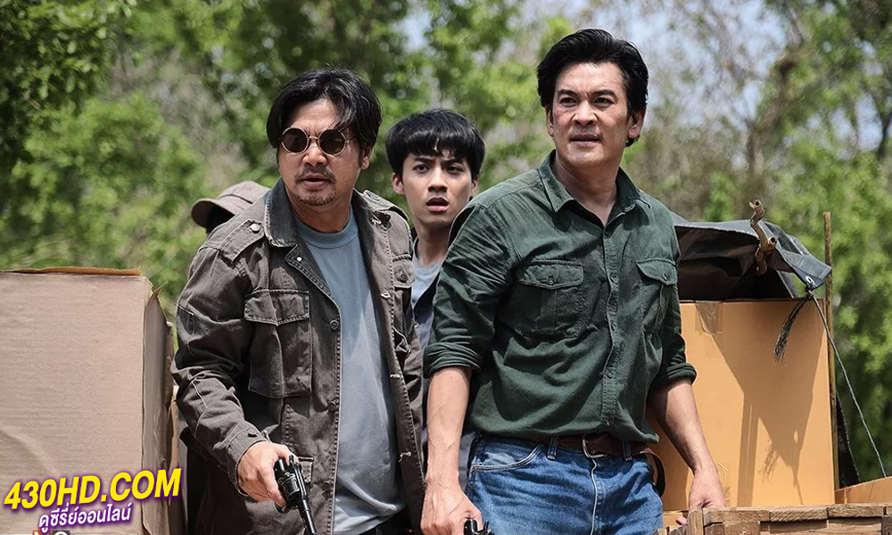 ดูซีรี่ย์ Bromise (2024) สัตย์เสือ EP.1-18 (จบ)