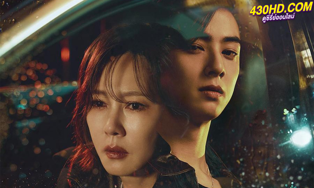 ดูซีรี่ย์ Wonderful World (2024) วันเดอร์ฟูล เวิลด์ EP.1-14 (จบ) ซับไทย-พากย์ไทย