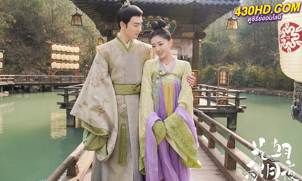 ดูซีรี่ย์ Love Behind the Melody อลเวงบรรเลงรัก (2022) พากย์ไทย EP.1-24 (จบ)