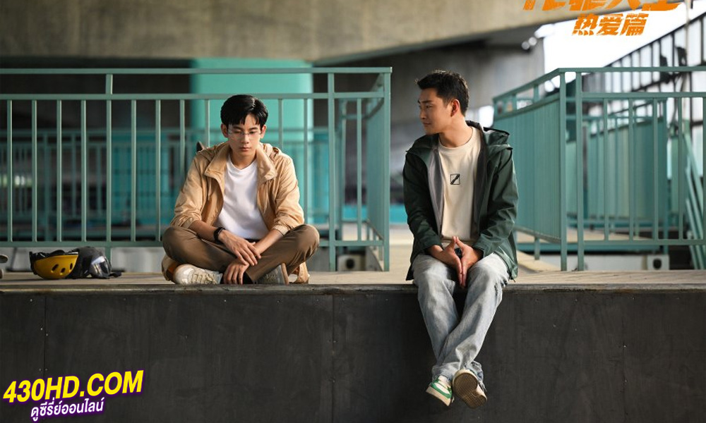ดูซีรี่ย์ วิถีเพกาซัส (2024) Pegasus EP.1-28 (จบ) ซับไทย-พากย์ไทย