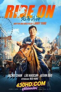 ดูหนัง Ride On ควบสู้ฟัด (2023) พากย์ไทย-เต็มเรื่อง