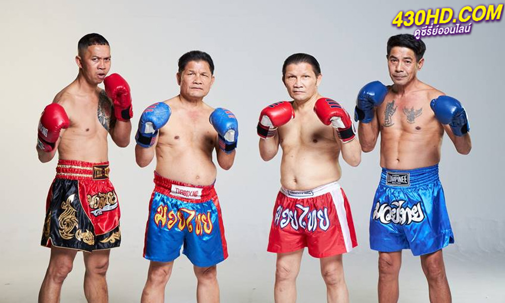 ดูซีรี่ย์ Frisky Boxer มวยสะดิ้ง หมัดซิ่งสายฟ้า (2023) พากย์ไทย 30 ตอนจบ