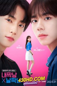 ดูซีรี่ย์ Our Love Triangle (2024) EP.1-10 (จบ) ซับไทย-พากย์ไทย