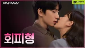 Our Love Triangle Season 1 EP 7