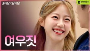 Our Love Triangle Season 1 EP 5